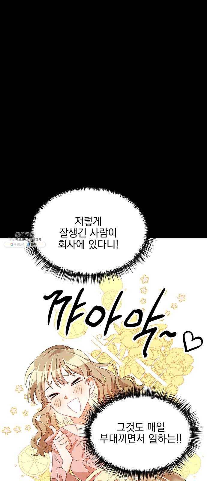 키스 식스 센스 2화 52