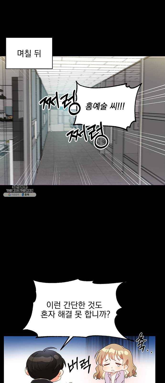 키스 식스 센스 2화 55