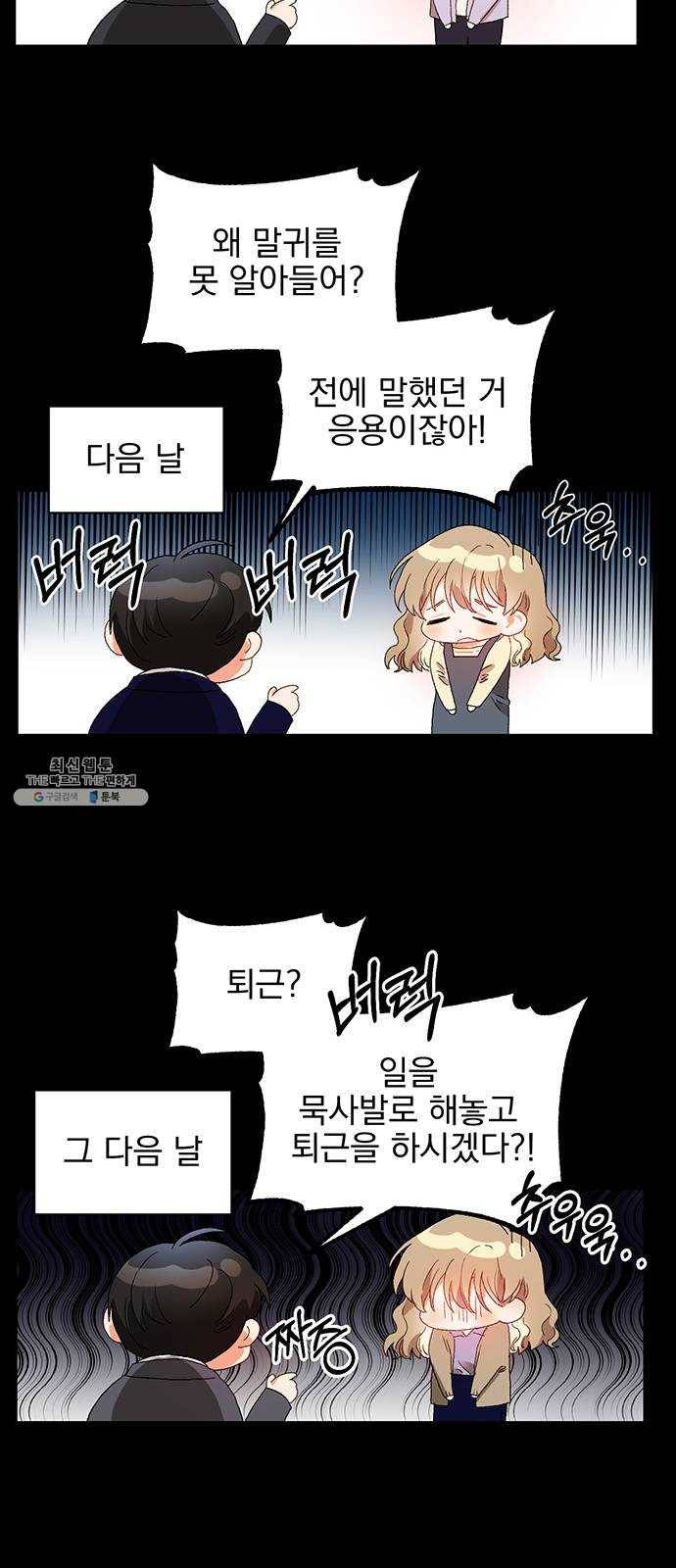 키스 식스 센스 2화 56