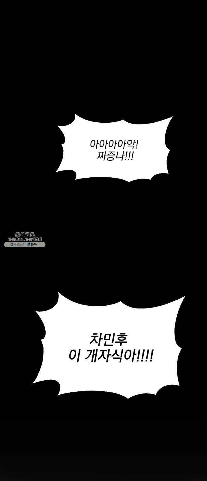 키스 식스 센스 2화 57