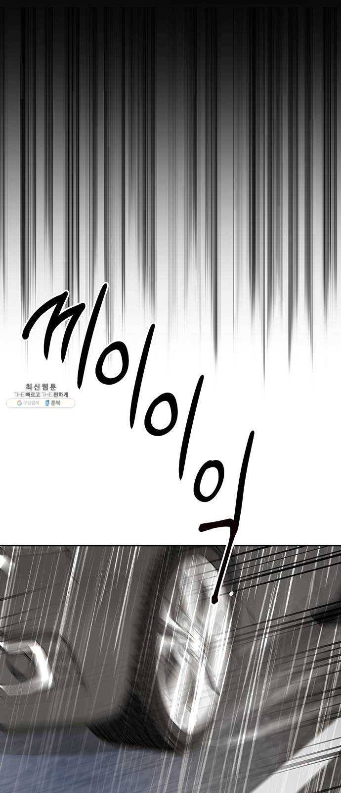 키스 식스 센스 2화 58