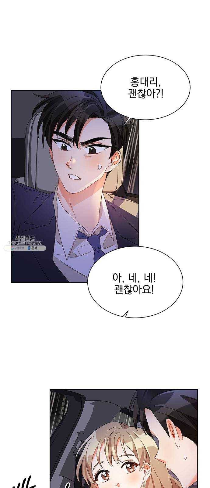 키스 식스 센스 2화 60