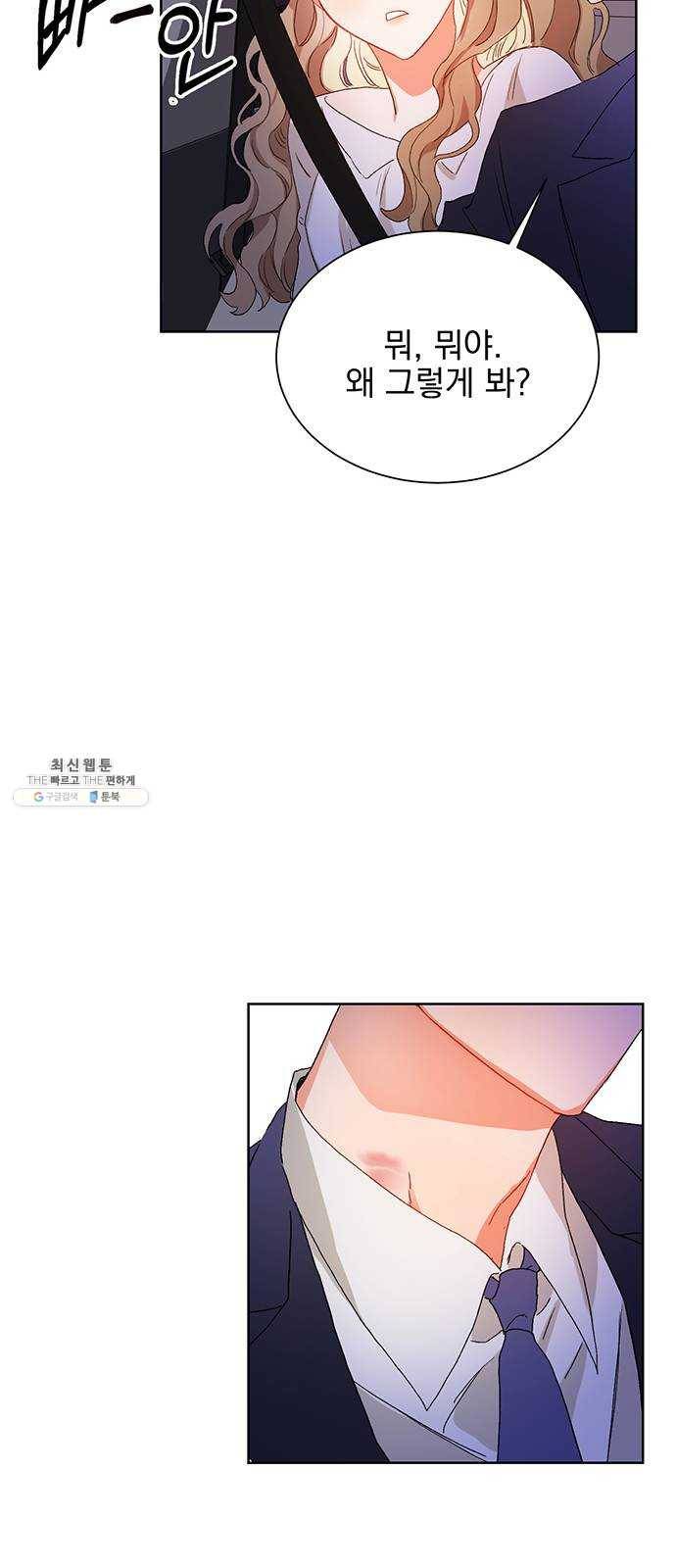 키스 식스 센스 2화 61