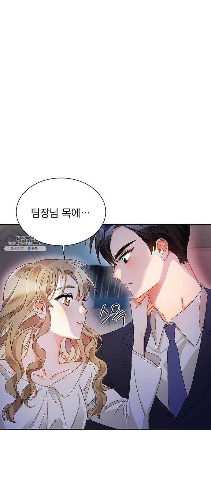 키스 식스 센스 2화 62