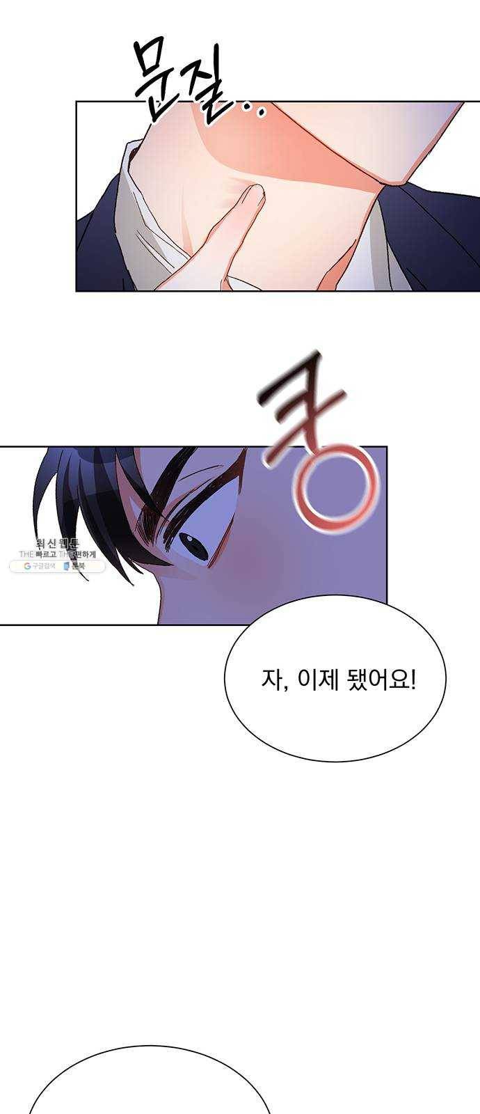 키스 식스 센스 2화 63