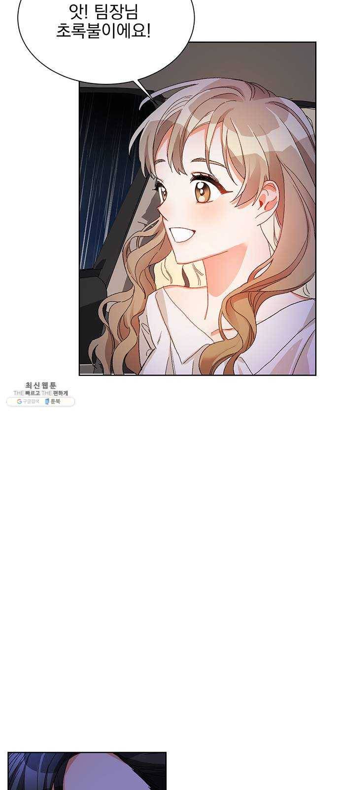 키스 식스 센스 2화 64
