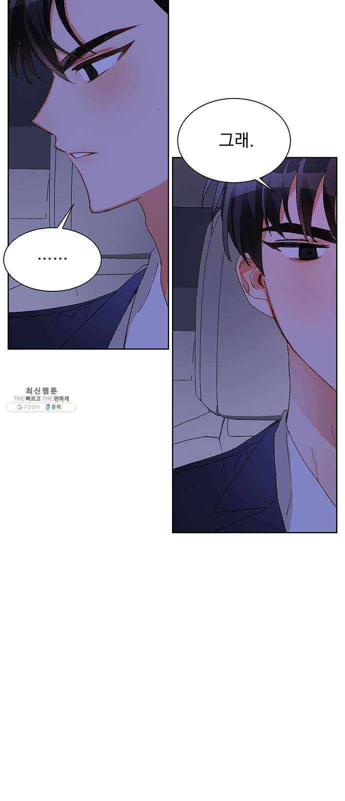 키스 식스 센스 2화 65