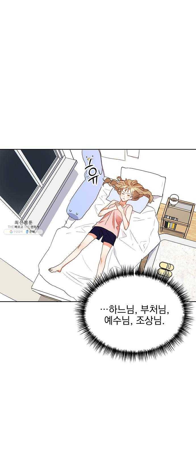키스 식스 센스 2화 66