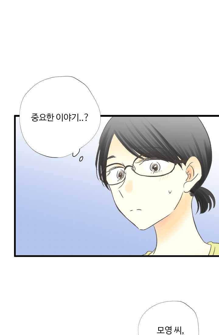 모나와 쿠쿠 31화, 또 하나의 외계인 1