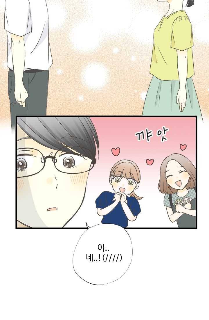 모나와 쿠쿠 31화, 또 하나의 외계인 5