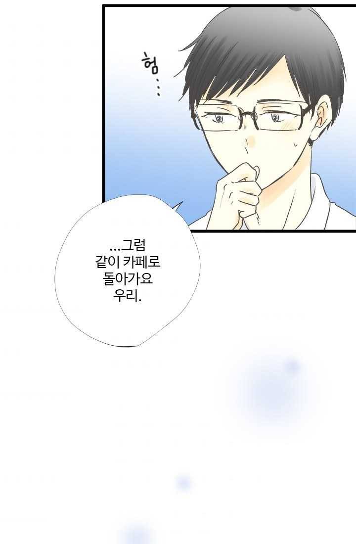 모나와 쿠쿠 31화, 또 하나의 외계인 6