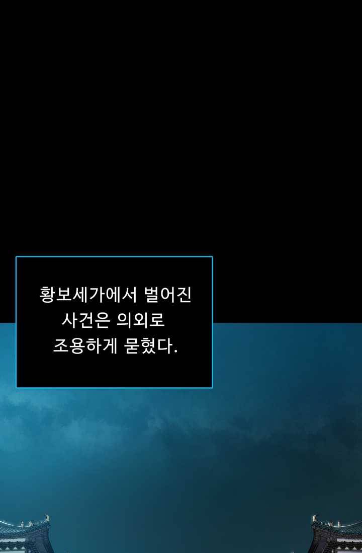 풍운전신 39화 3