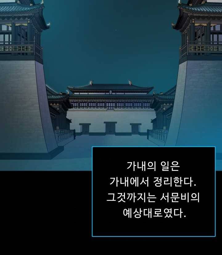 풍운전신 39화 4