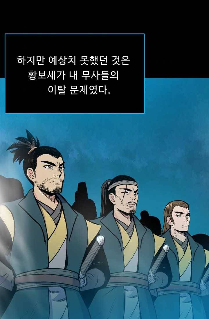 풍운전신 39화 5