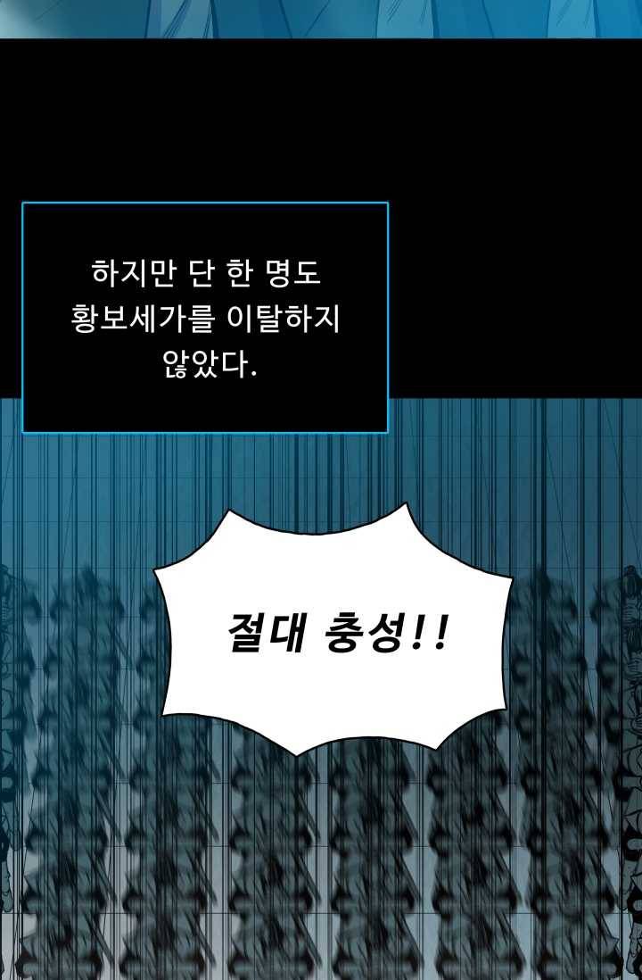 풍운전신 39화 6