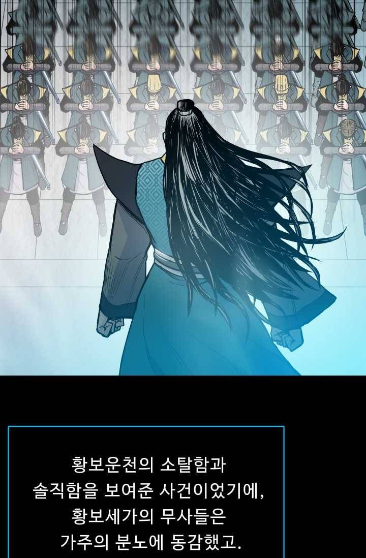 풍운전신 39화 7