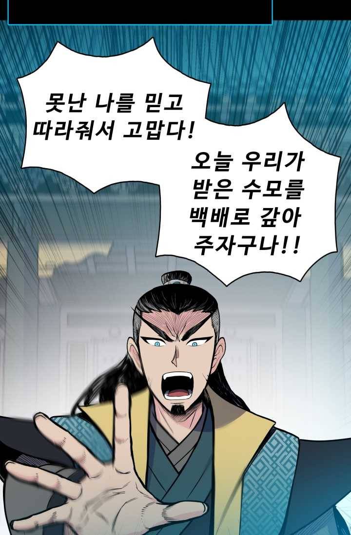풍운전신 39화 8