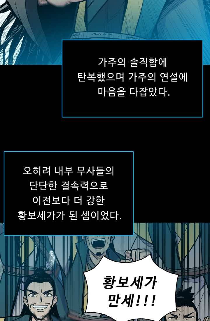 풍운전신 39화 9