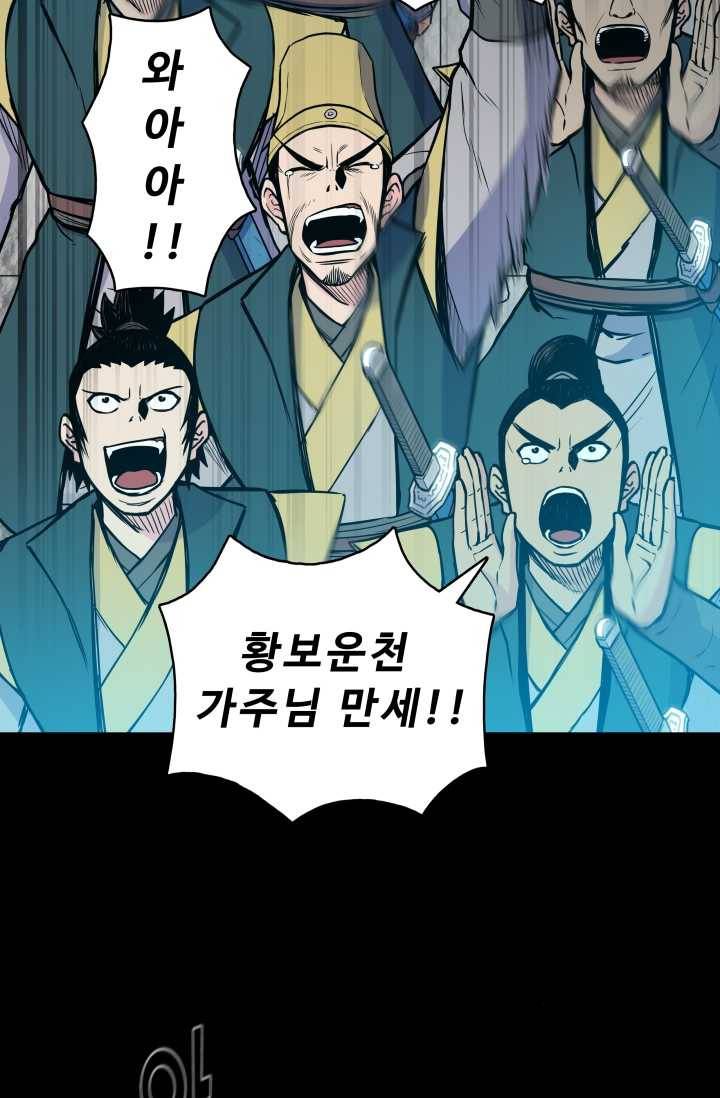 풍운전신 39화 10