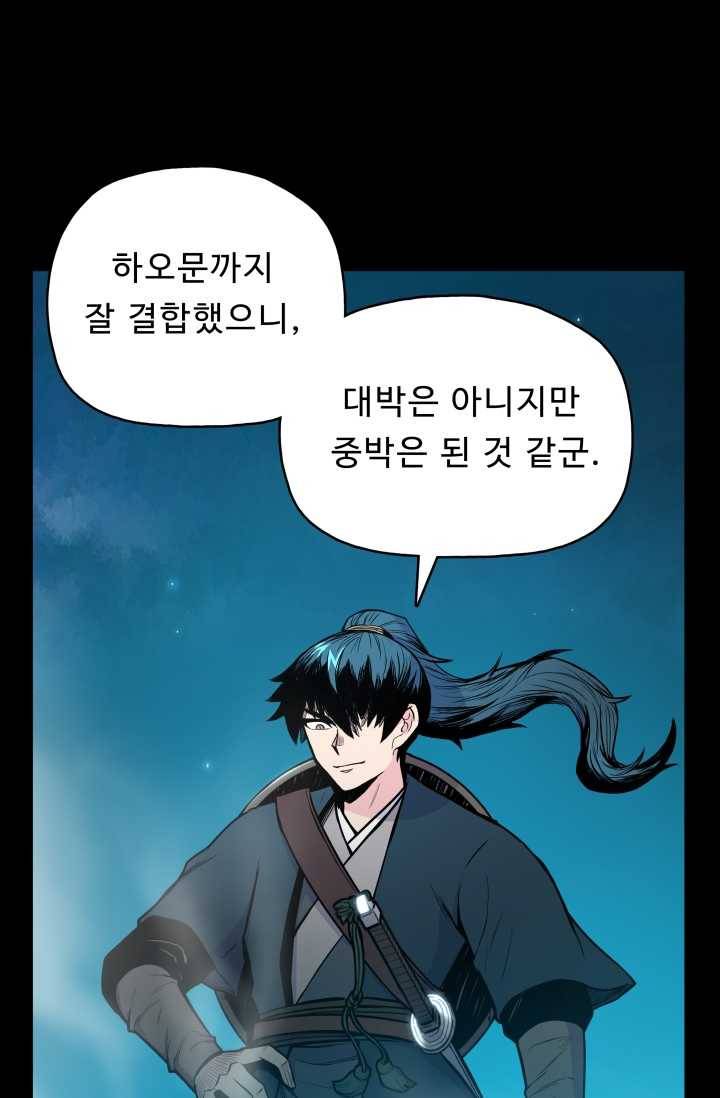 풍운전신 39화 13