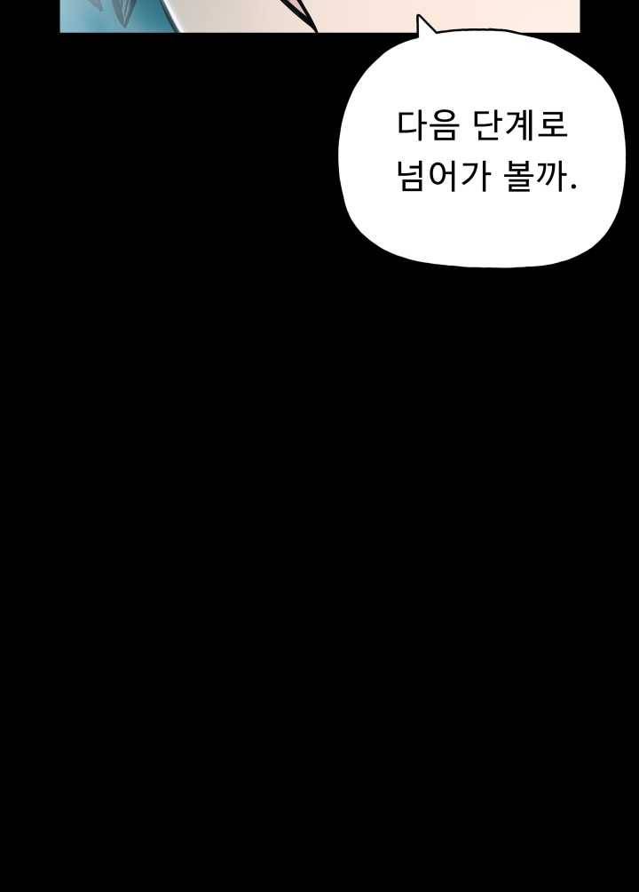 풍운전신 39화 15
