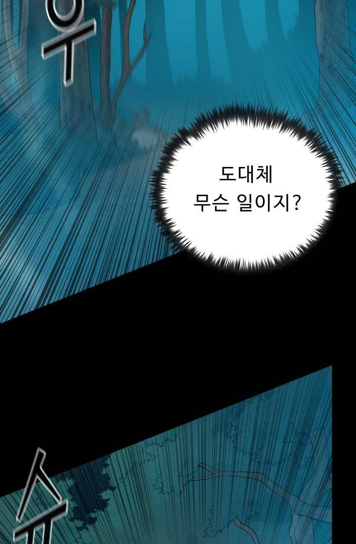 풍운전신 39화 18