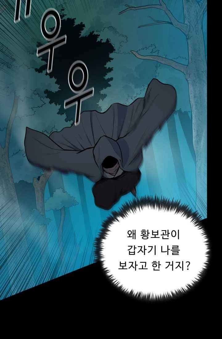 풍운전신 39화 19