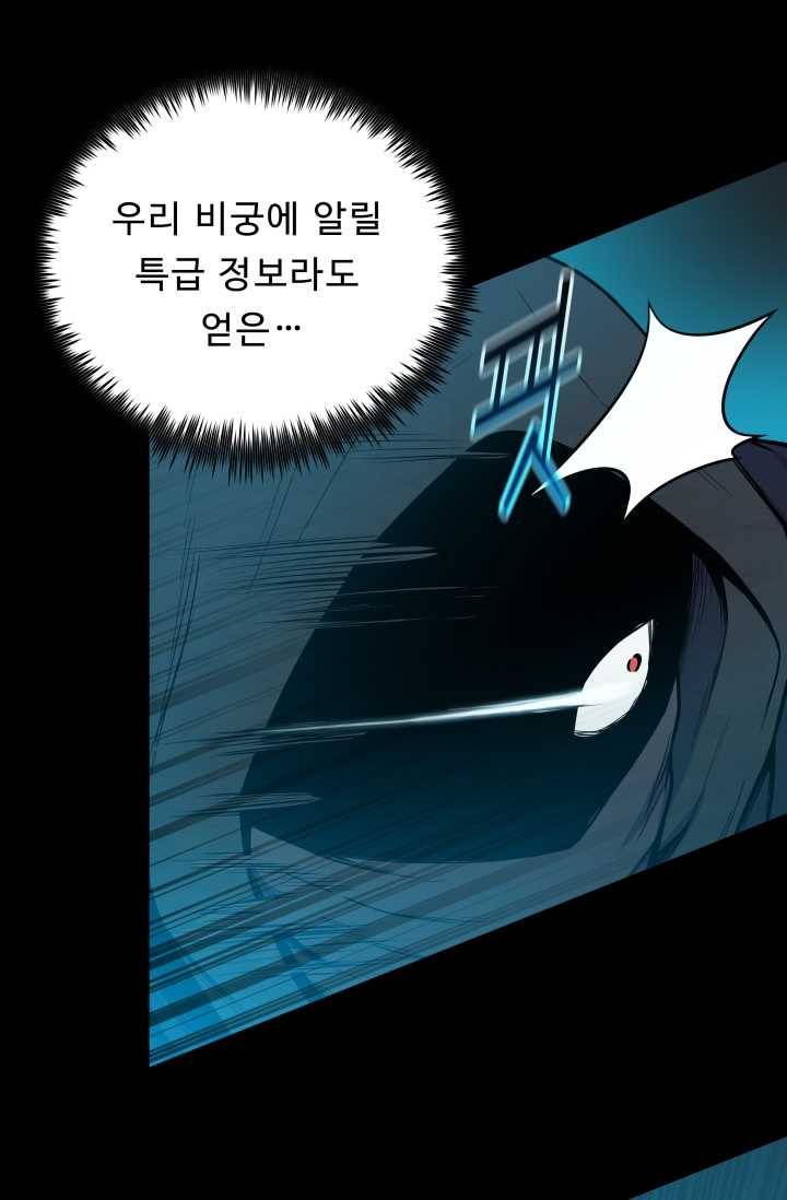 풍운전신 39화 20