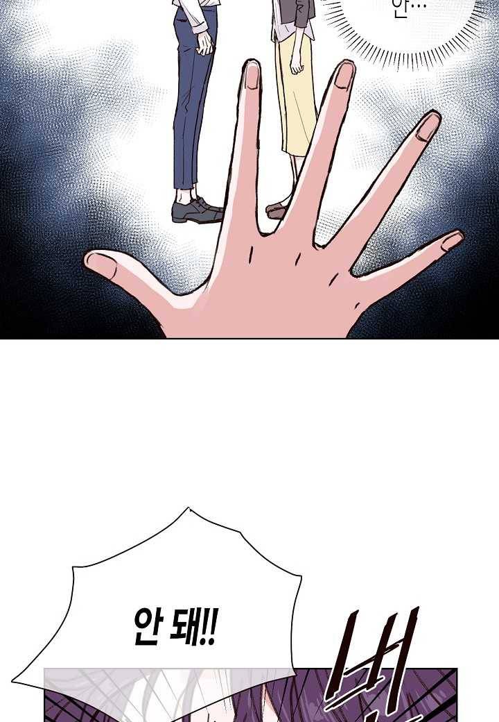 한 번 해본 사이 6화 3