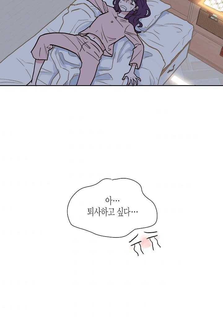 한 번 해본 사이 6화 5