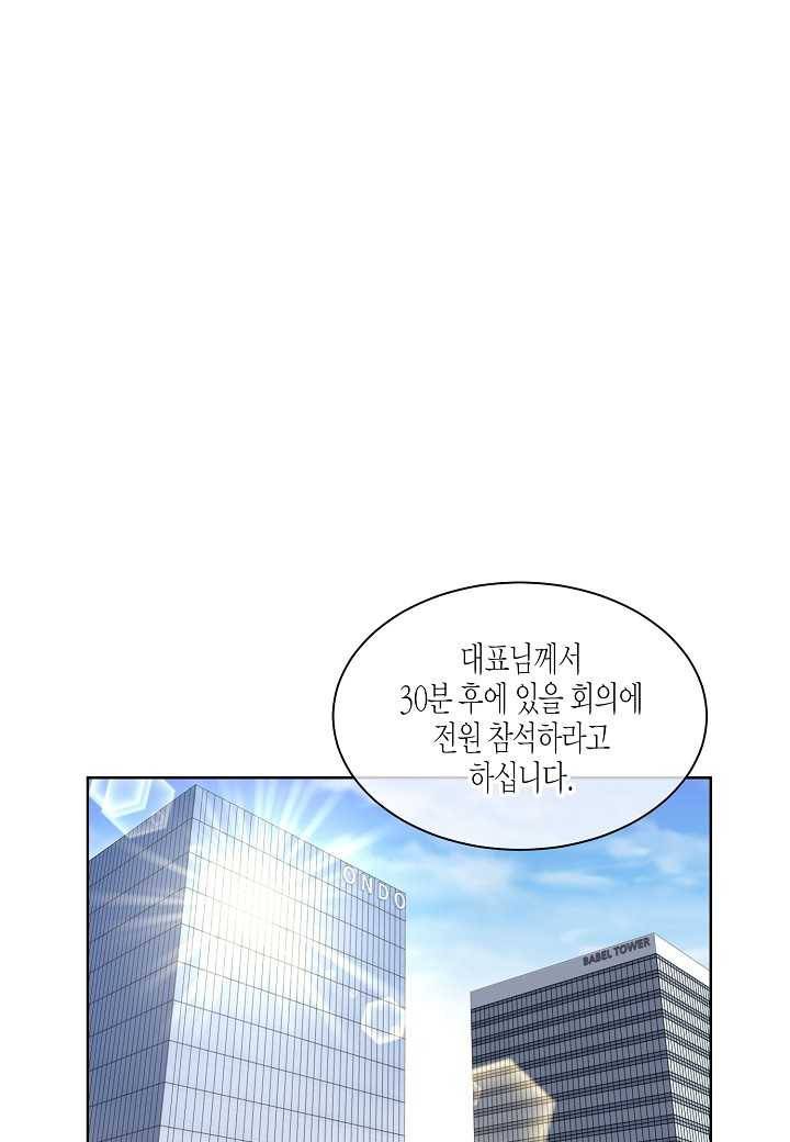 한 번 해본 사이 6화 7