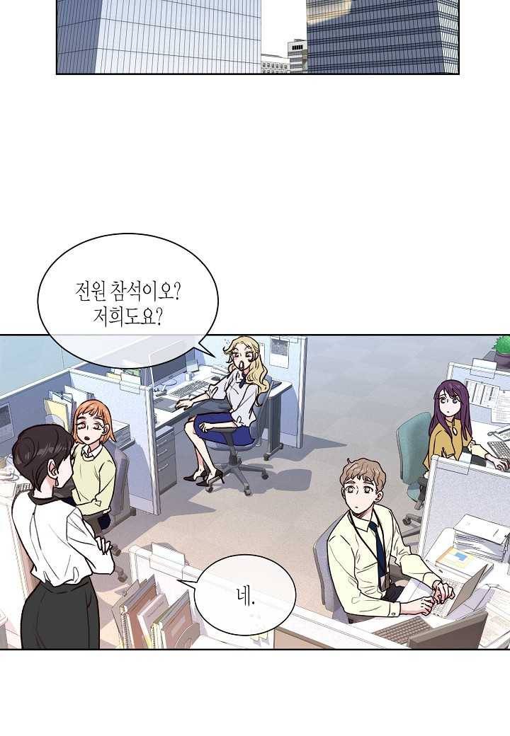 한 번 해본 사이 6화 8