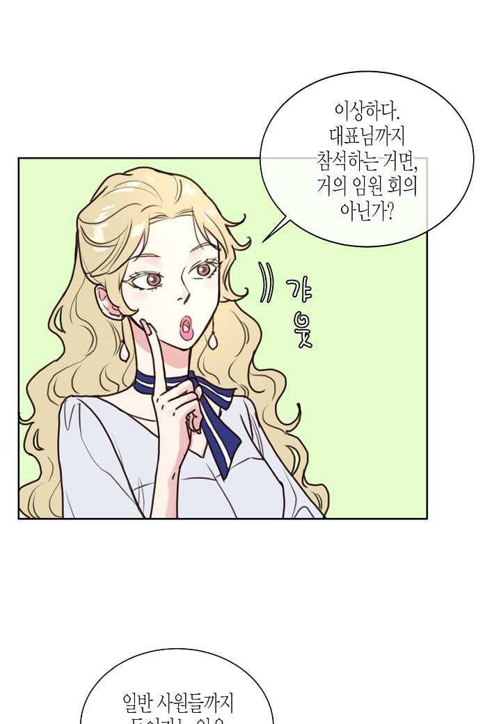 한 번 해본 사이 6화 9