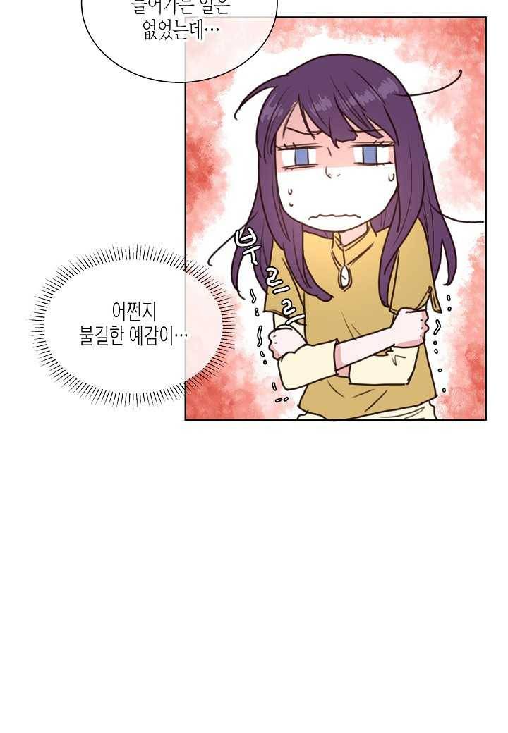 한 번 해본 사이 6화 10