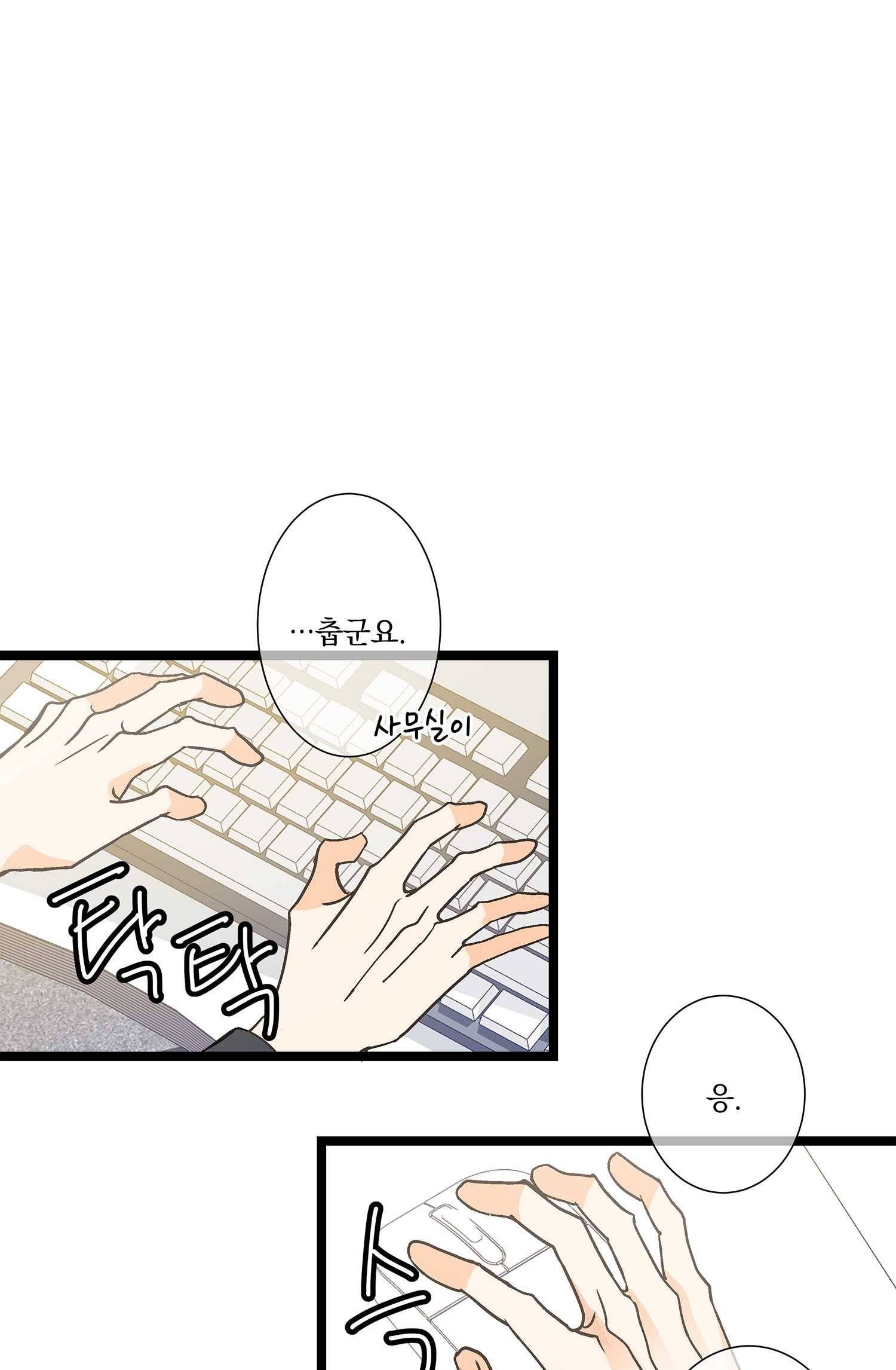 센티멘탈 리즌 4화 1