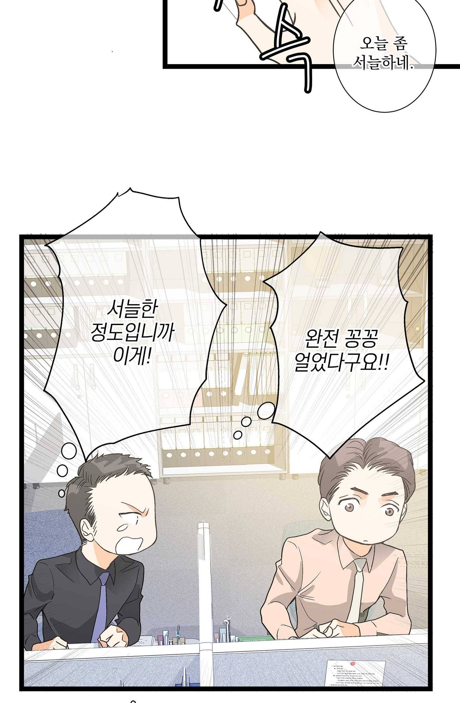 센티멘탈 리즌 4화 2