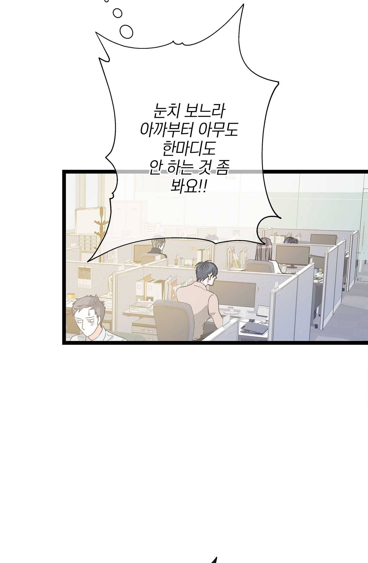 센티멘탈 리즌 4화 3