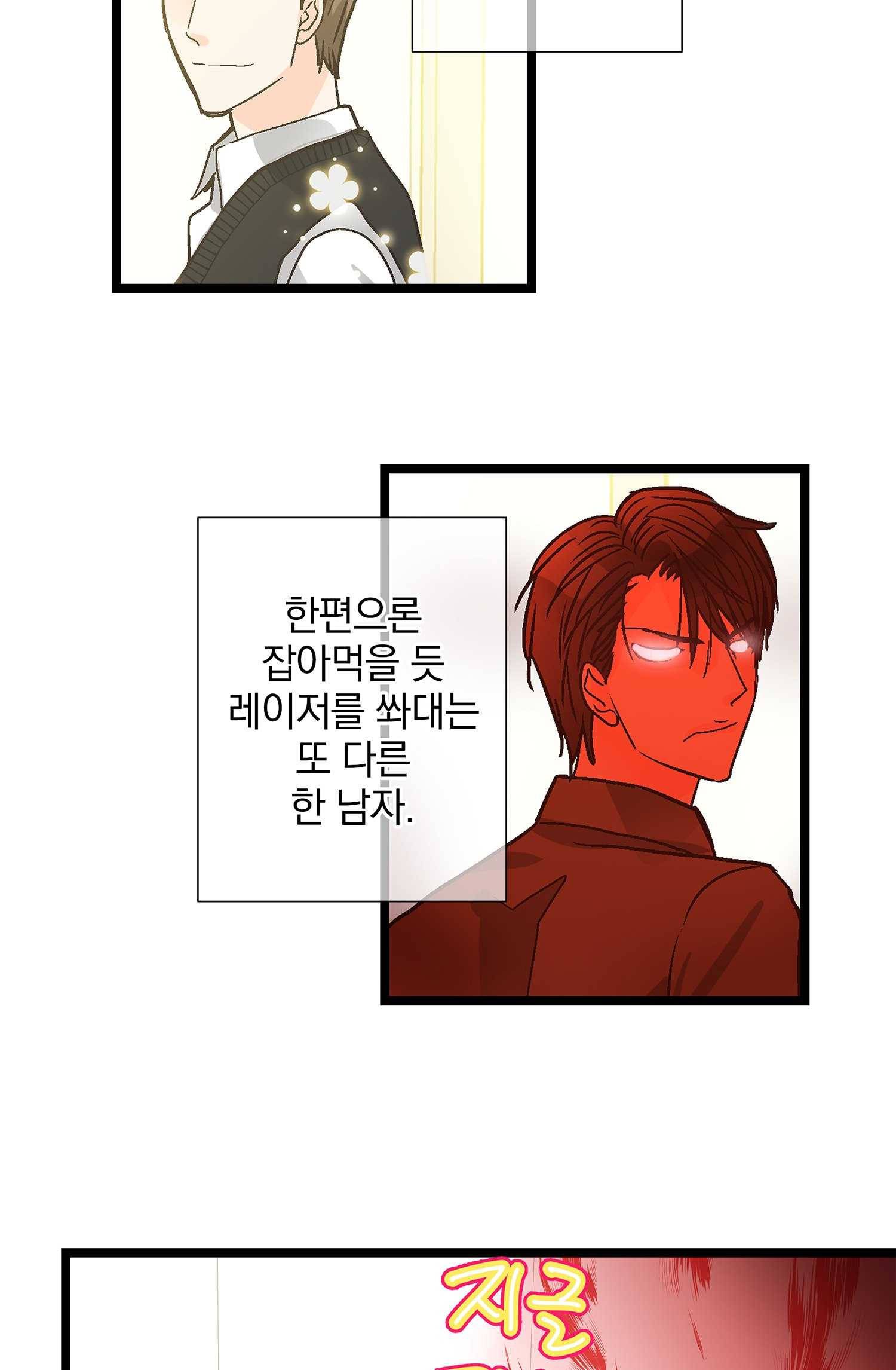 센티멘탈 리즌 4화 6