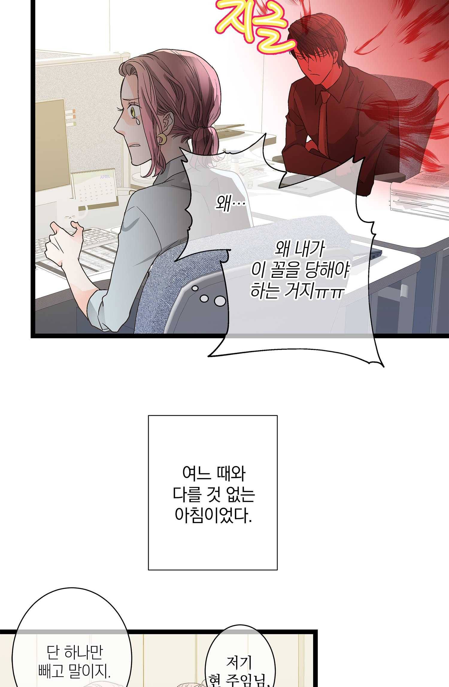 센티멘탈 리즌 4화 7