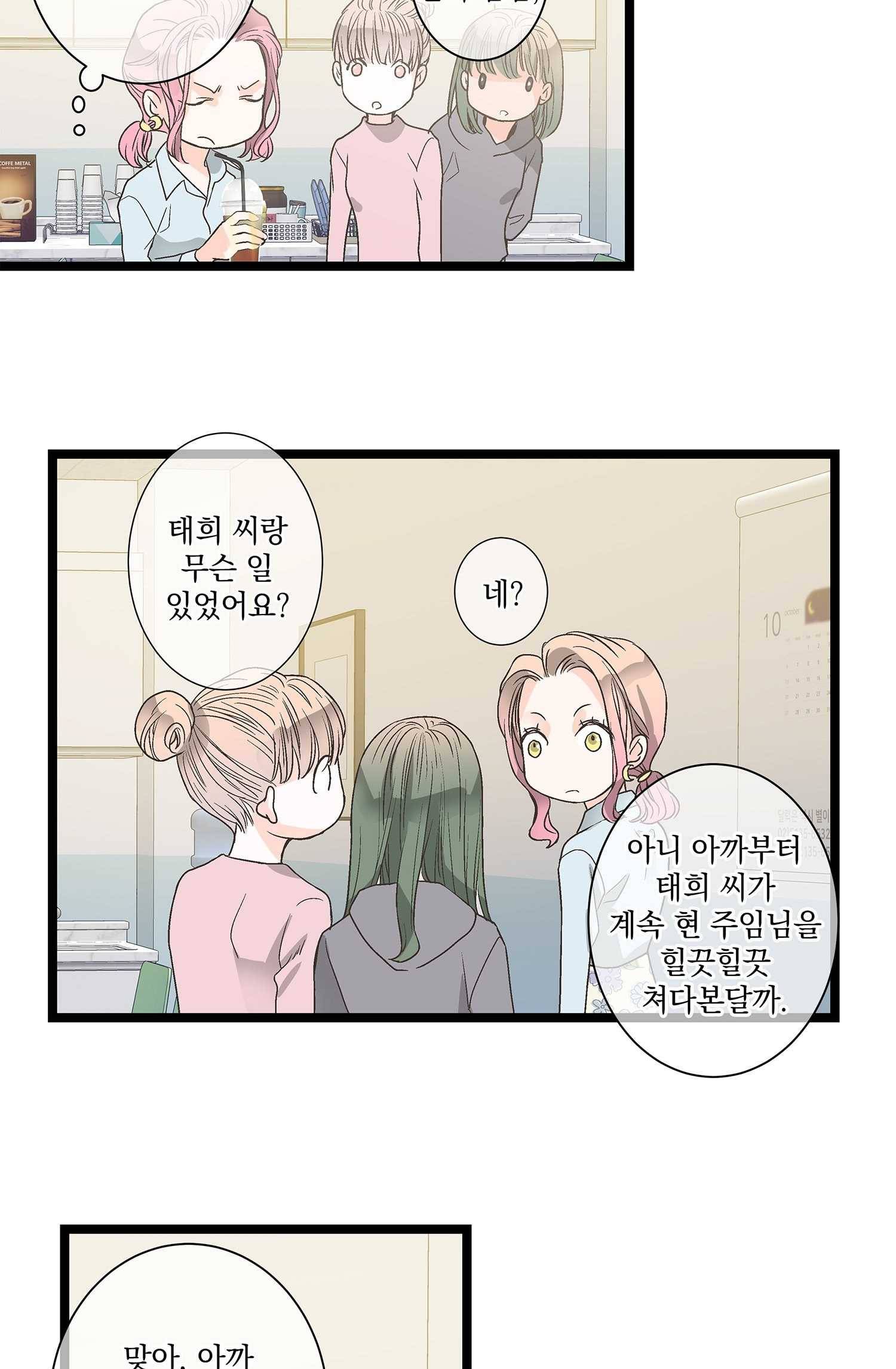 센티멘탈 리즌 4화 8