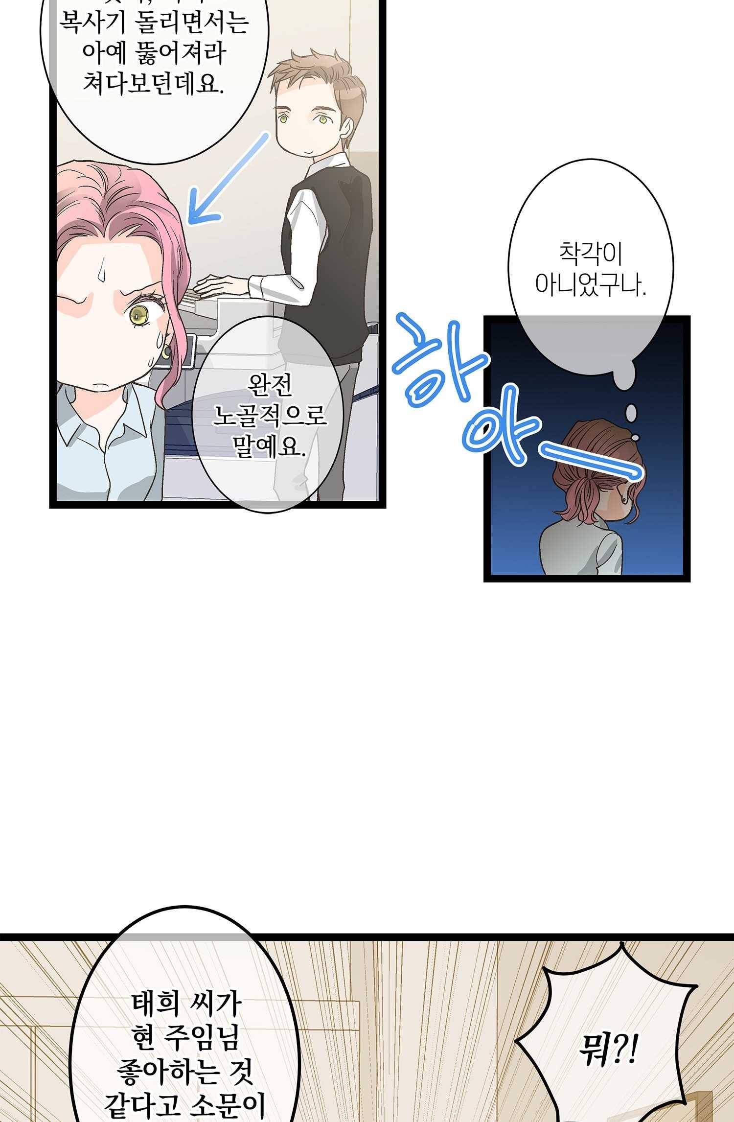 센티멘탈 리즌 4화 9