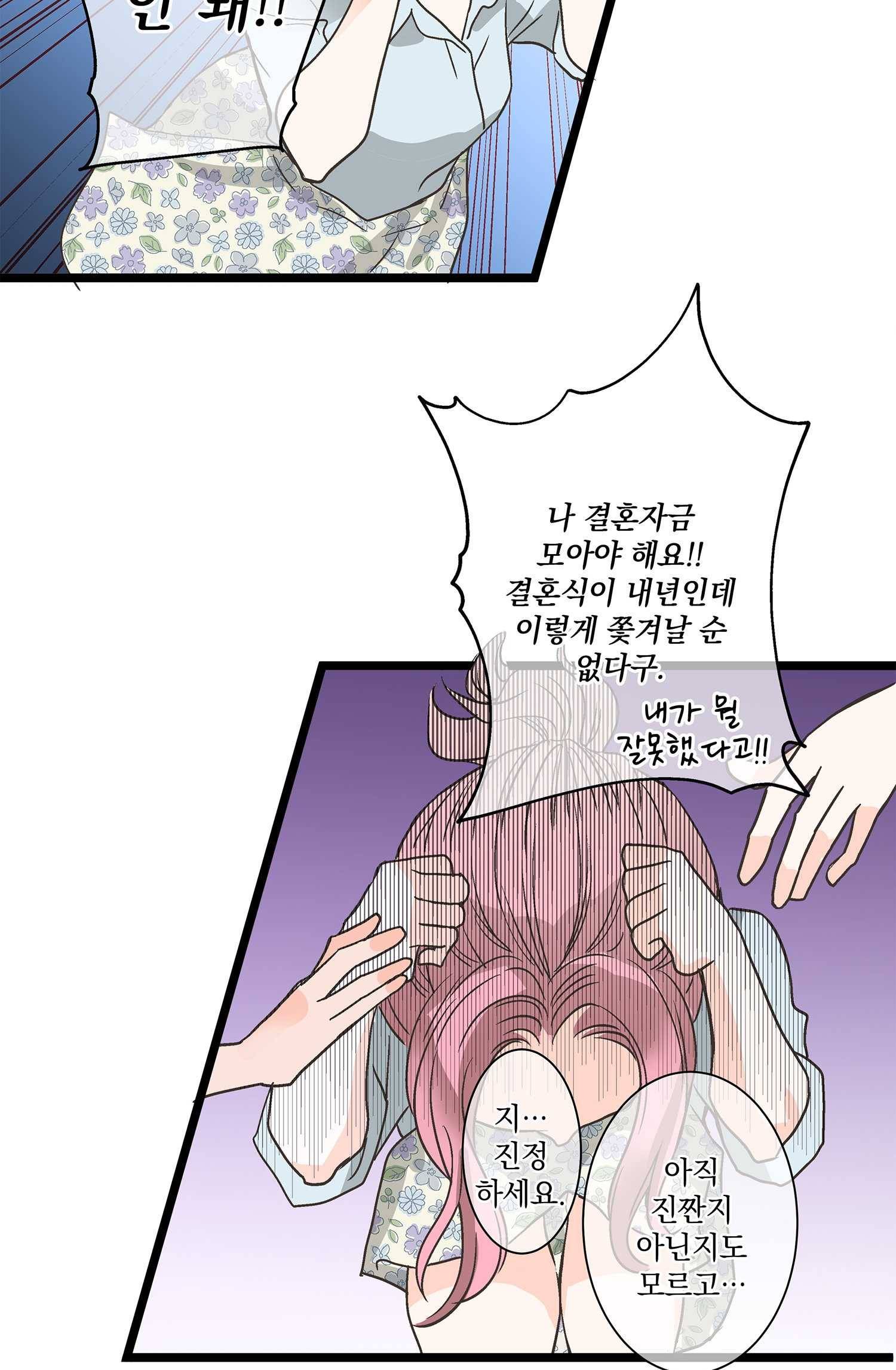 센티멘탈 리즌 4화 12