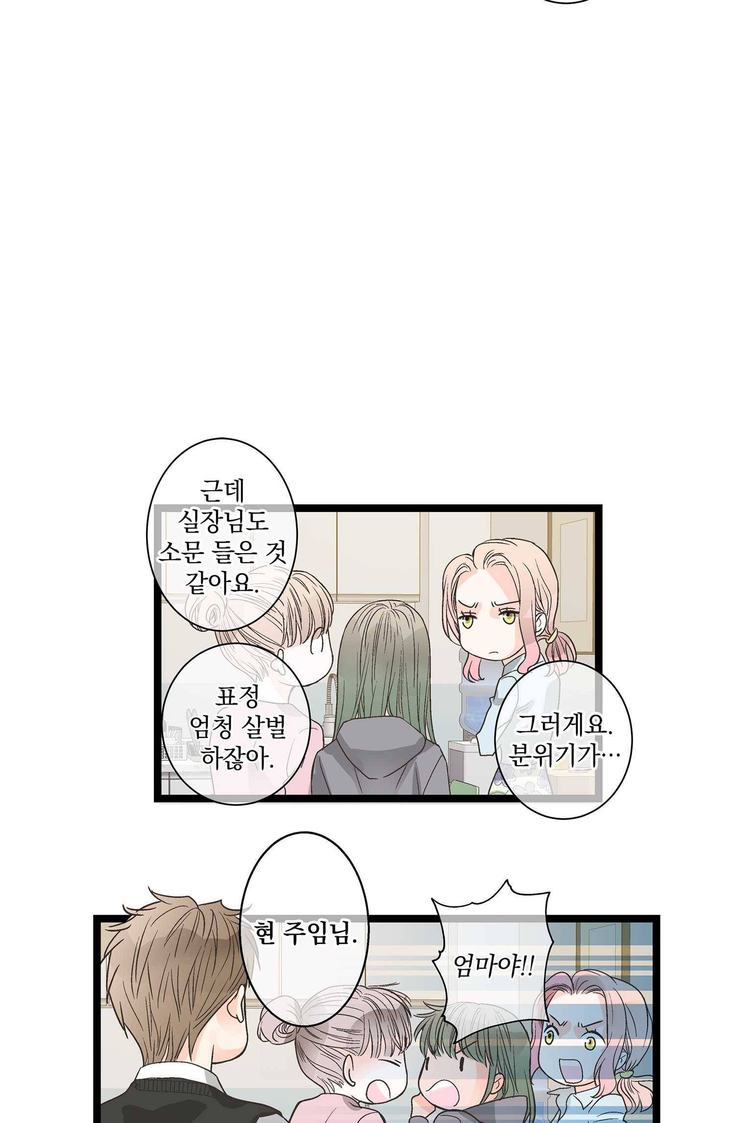 센티멘탈 리즌 4화 13