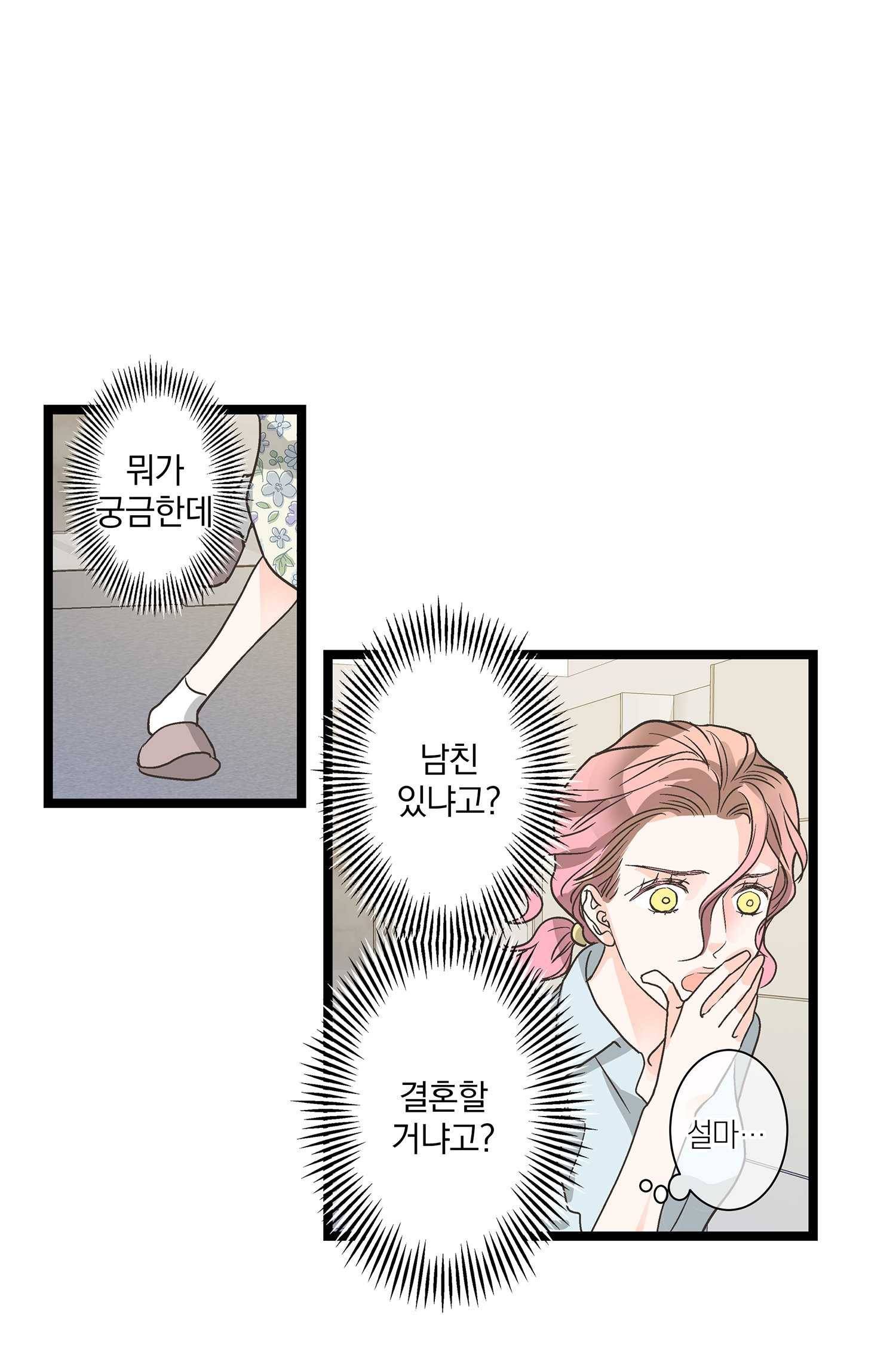 센티멘탈 리즌 4화 17