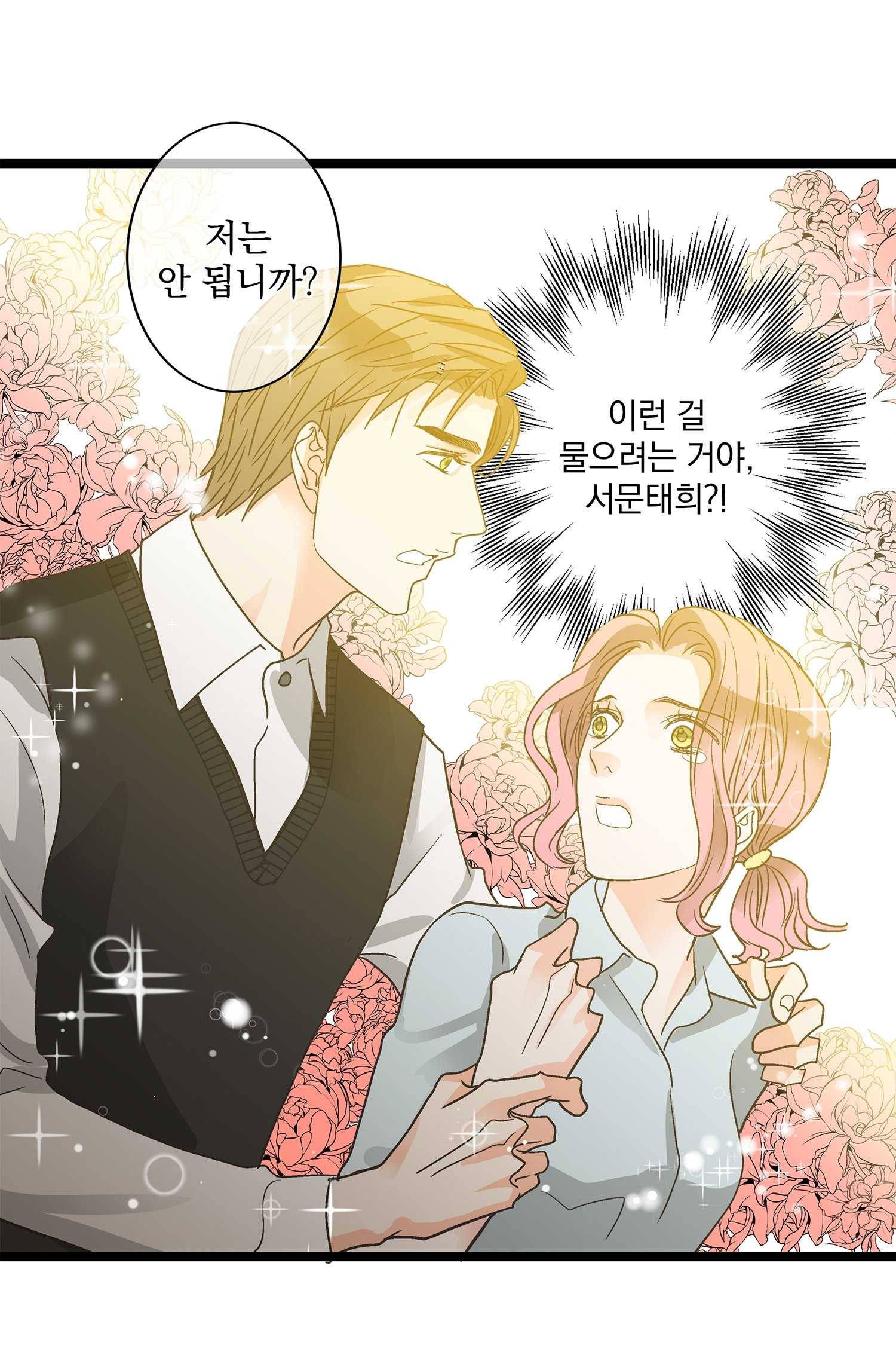 센티멘탈 리즌 4화 18