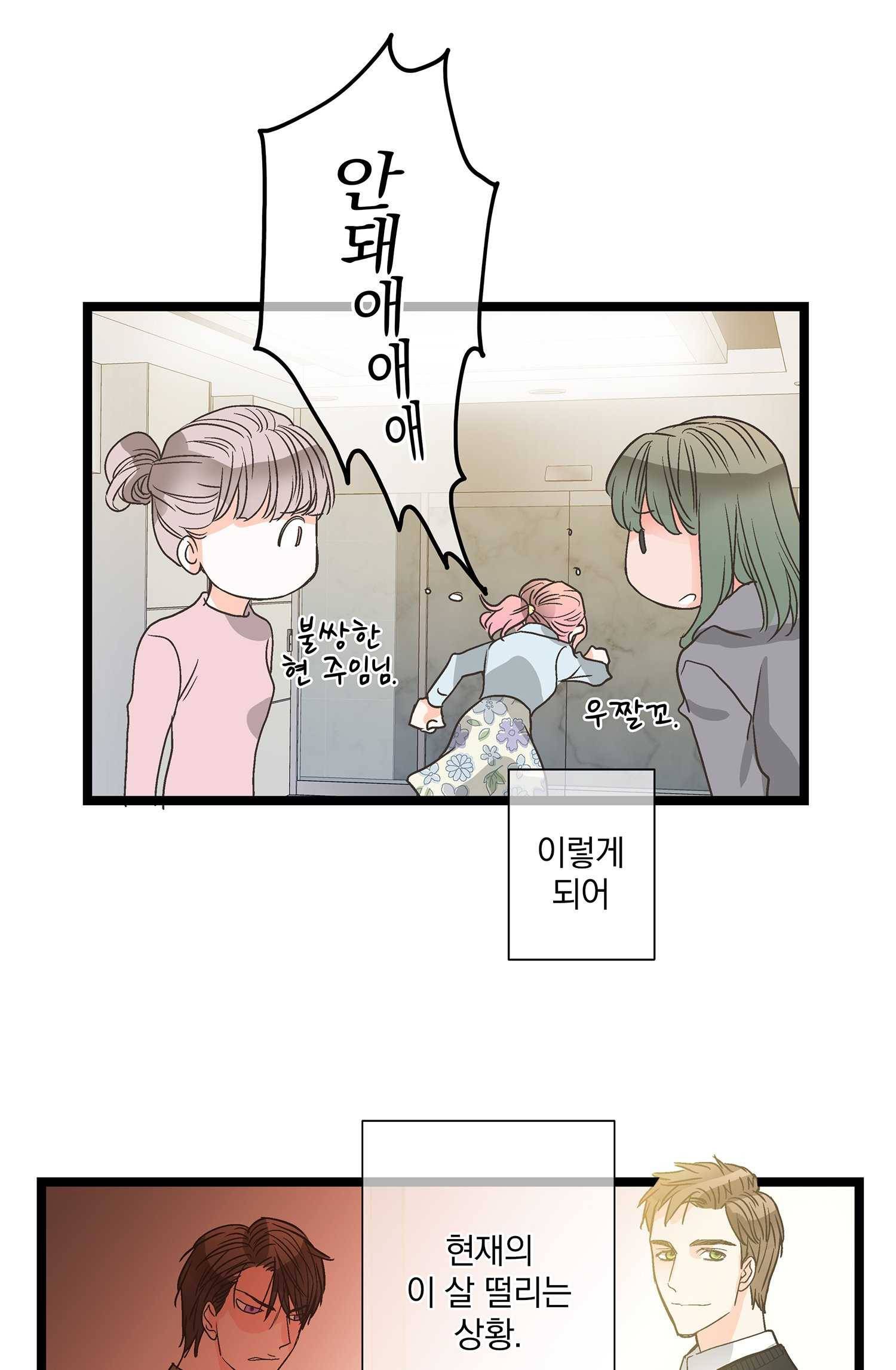 센티멘탈 리즌 4화 19