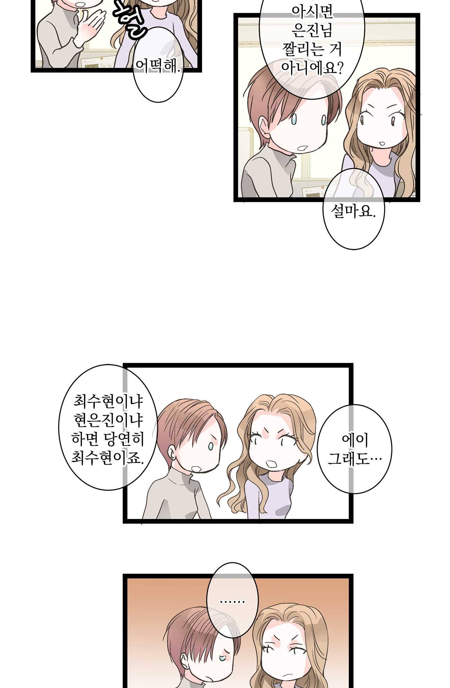 센티멘탈 리즌 4화 21