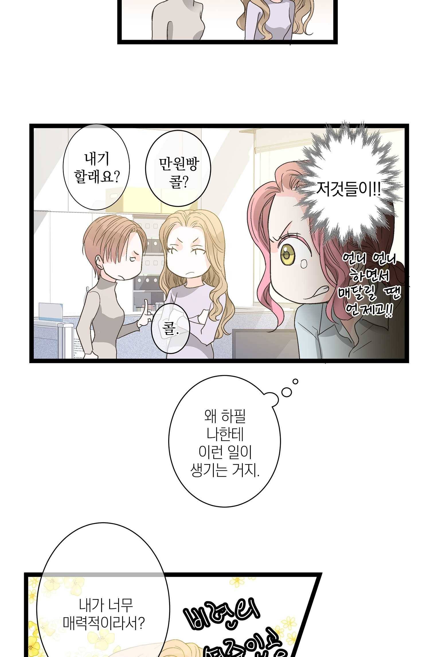 센티멘탈 리즌 4화 22