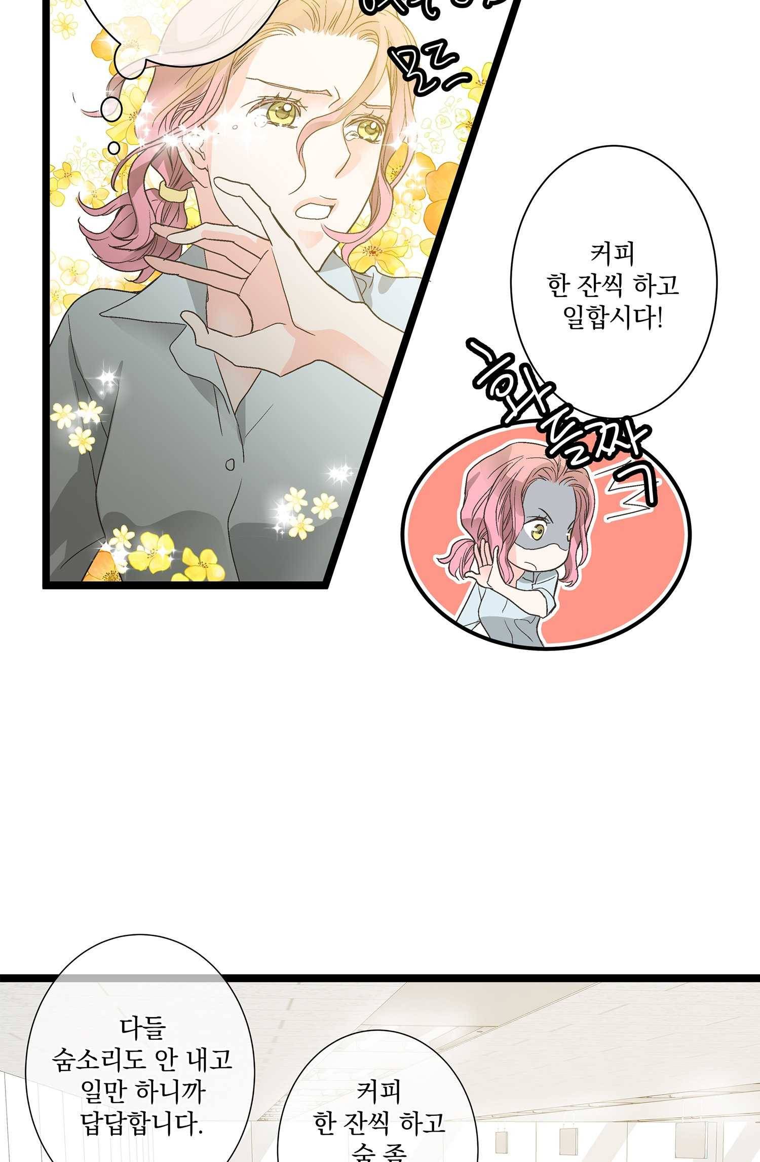 센티멘탈 리즌 4화 23