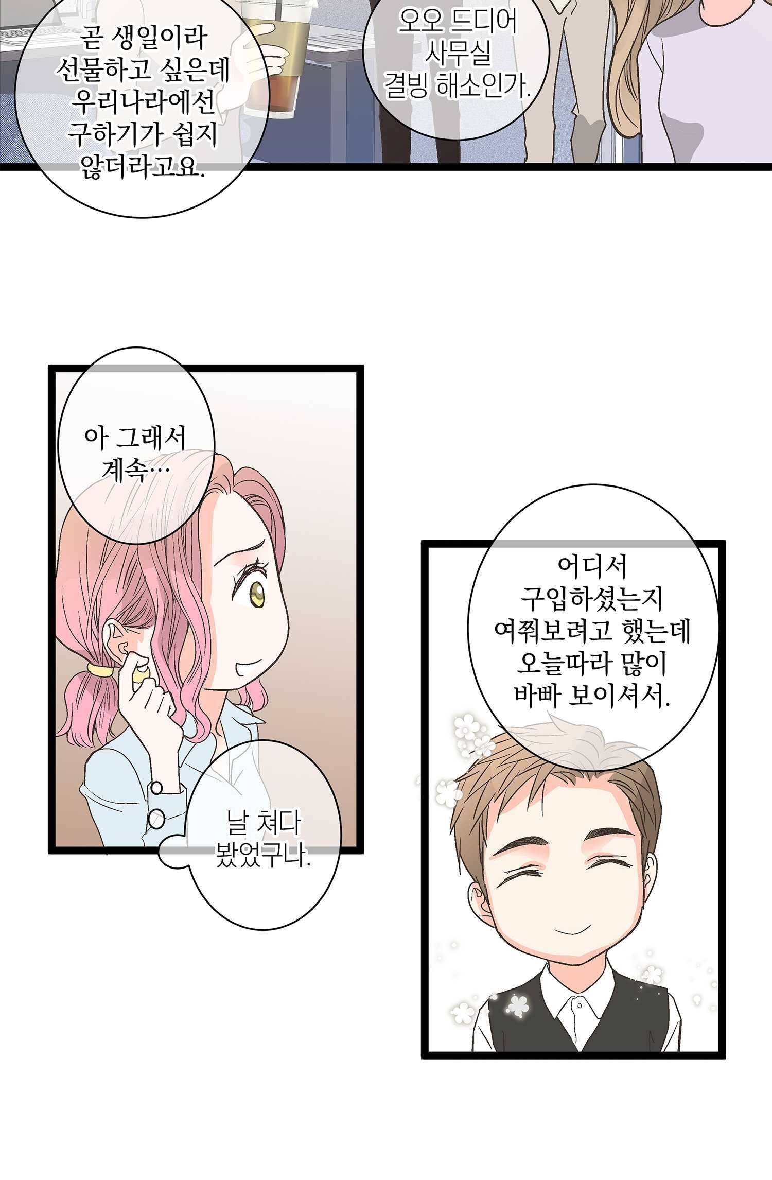 센티멘탈 리즌 4화 36